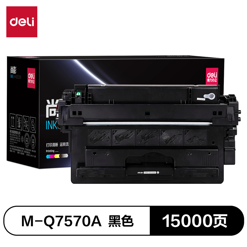 得力M-Q7570A激光碳粉盒(黑色)(支)