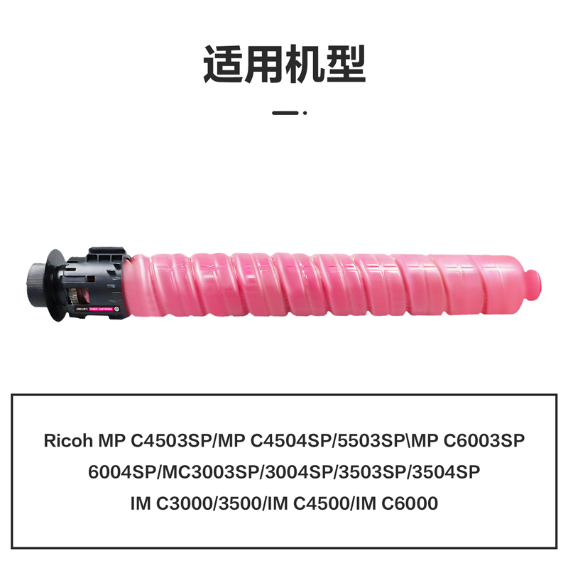 得力M-MPC4503-04M激光碳粉盒(品紅)(支)