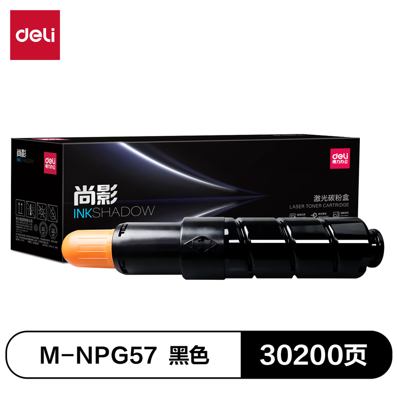 得力M-NPG57激光碳粉盒(黑色)(支)