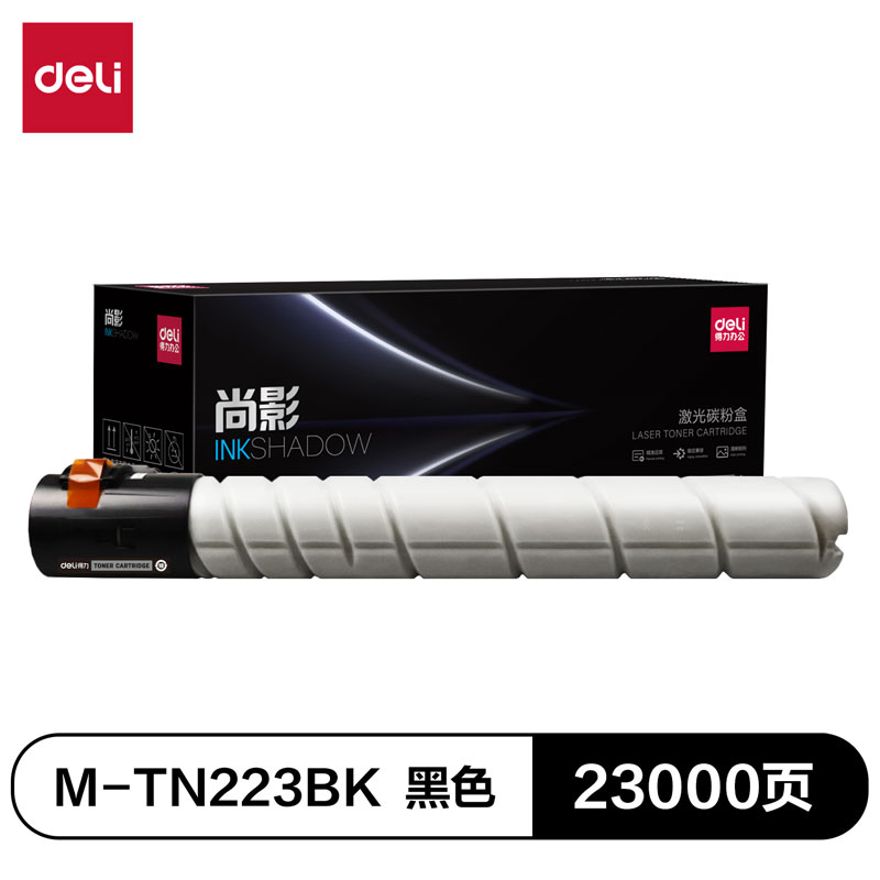 得力M-TN223BK激光碳粉盒(黑色)(支)
