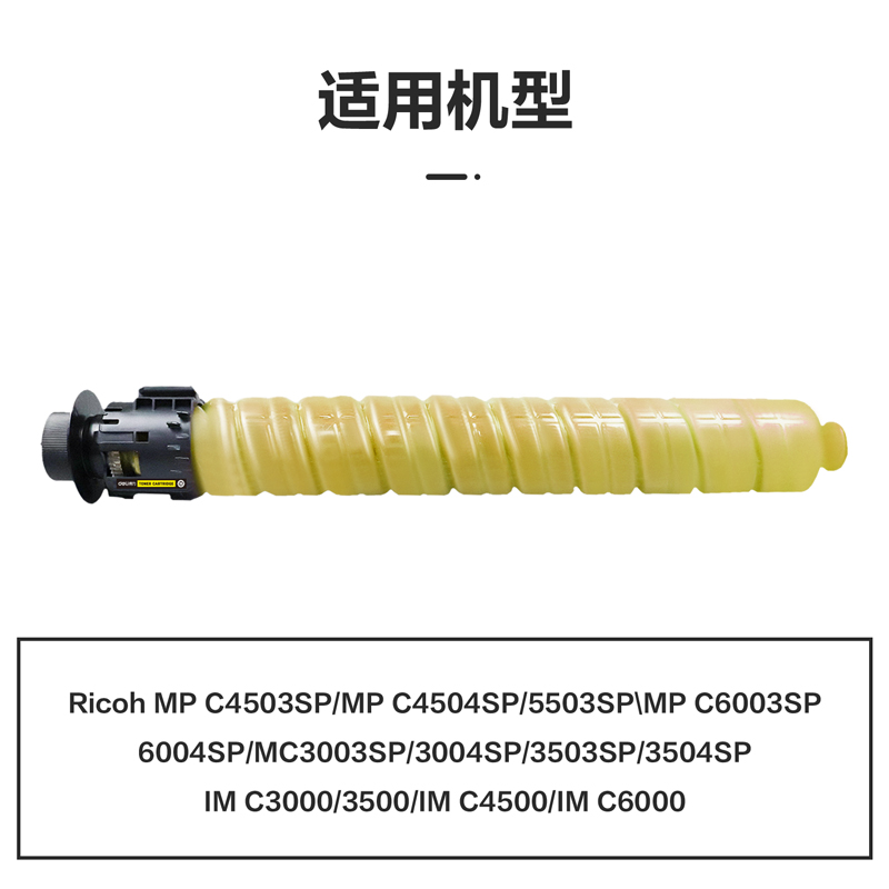 得力M-MPC4503-04Y激光碳粉盒(黃色)(支)