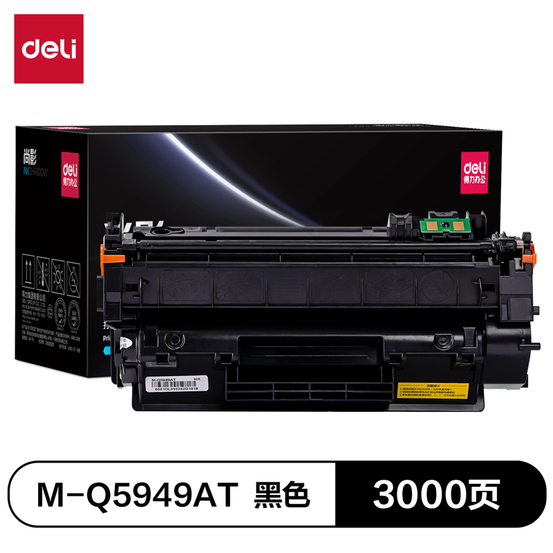 得力M-Q5949AT激光碳粉盒(黑色)(支)