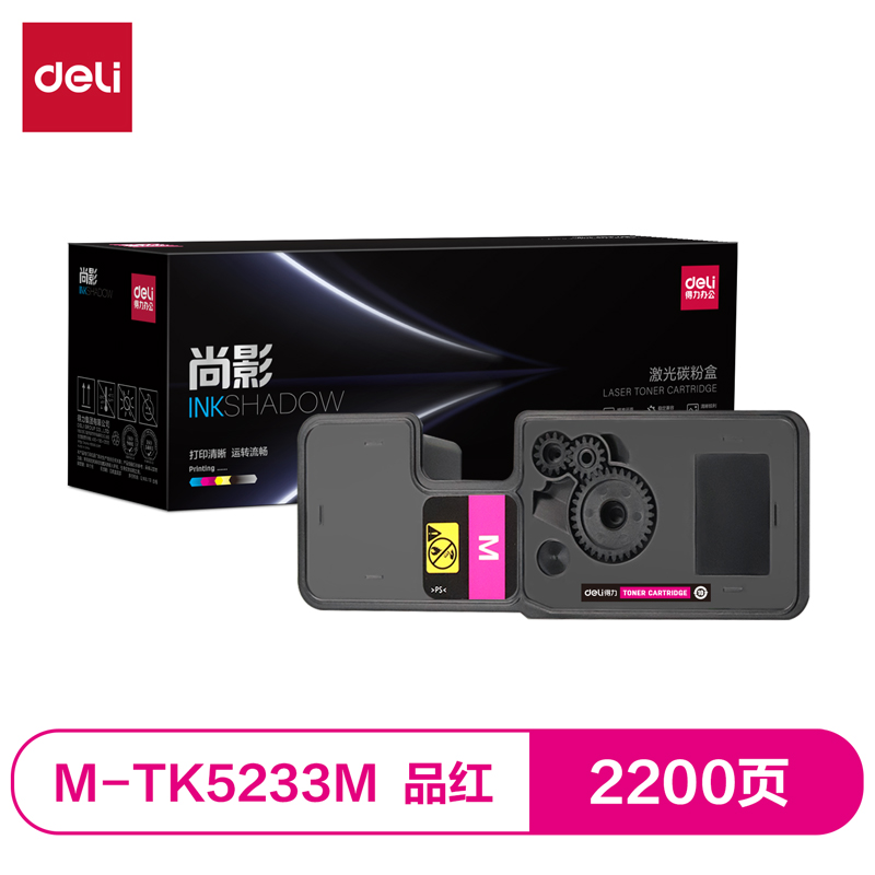 得力M-TK5233M激光碳粉盒(品紅)(支)