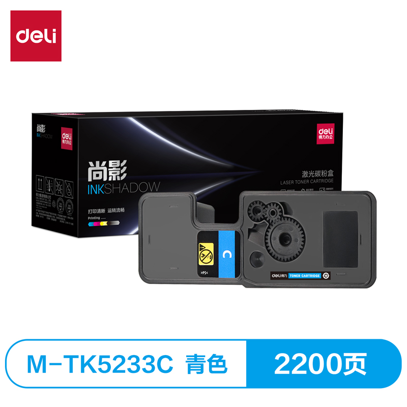 得力M-TK5233C激光碳粉盒(青色)(支)