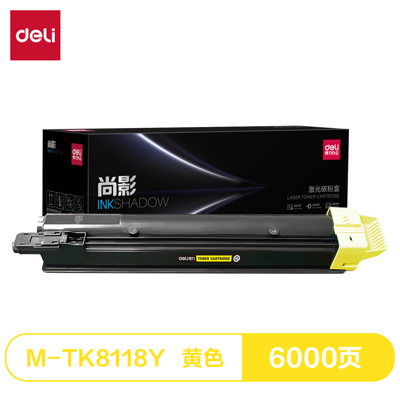 得力M-TK8118Y激光碳粉盒(黃色)(支)