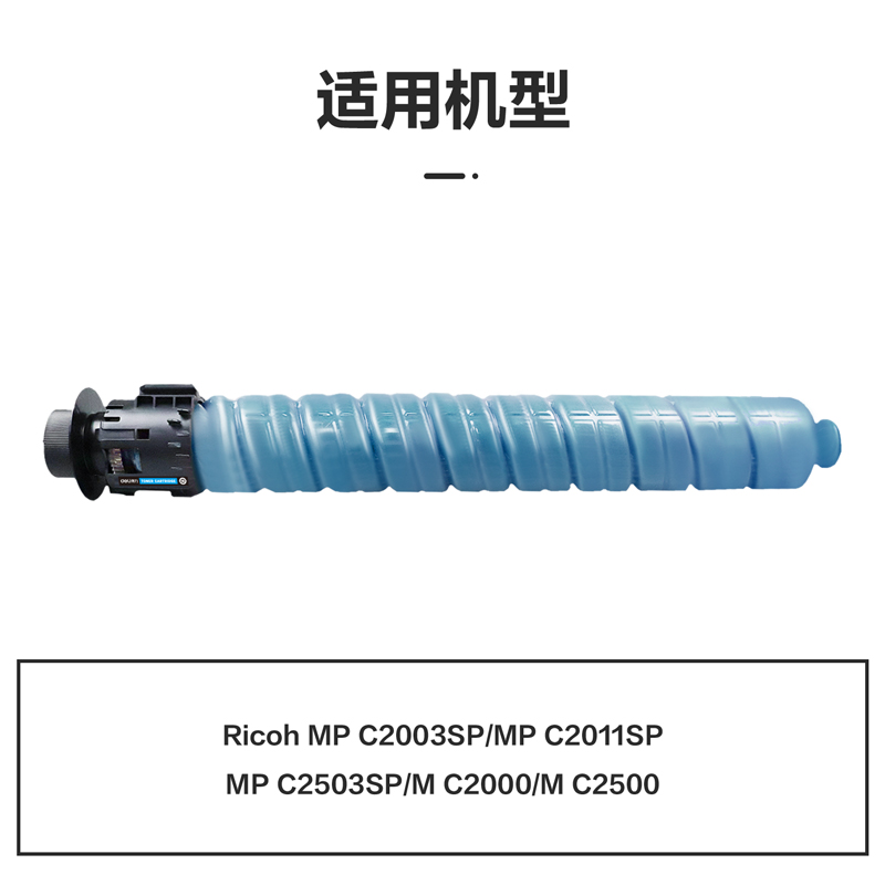 得力M-MPC2503-04C激光碳粉盒(青色)(支)