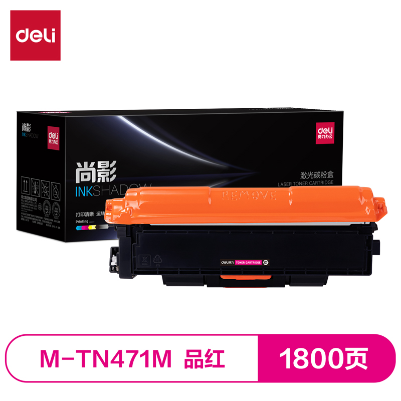 得力M-TN471M激光碳粉盒(品紅)(支)