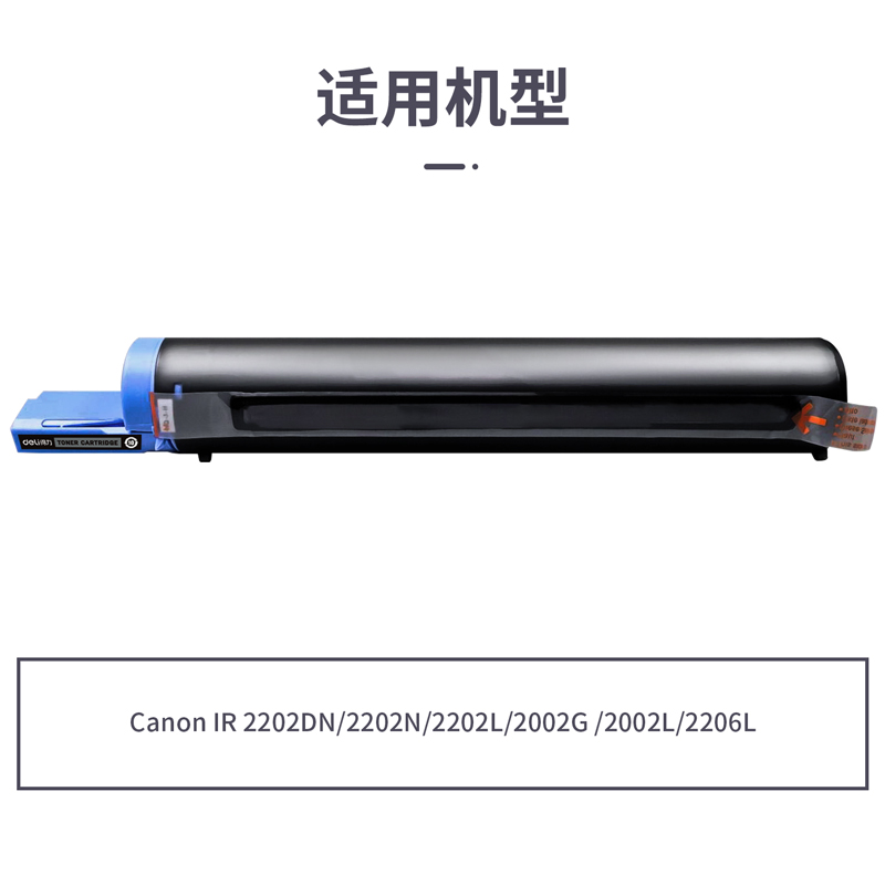 得力M-NPG59激光碳粉盒(黑色)(支)