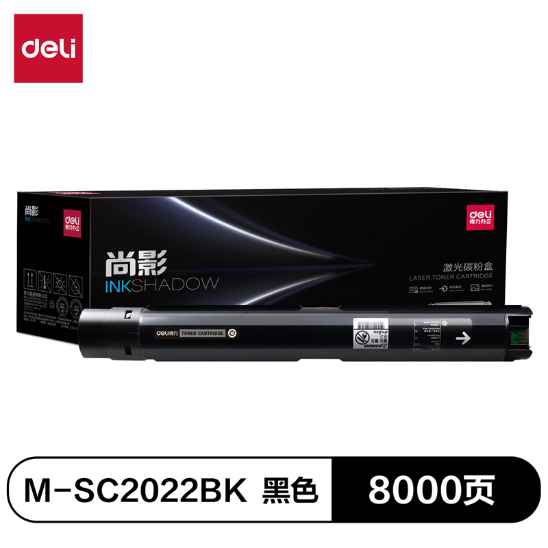 得力M-SC2022BK激光碳粉盒(黑色)(支)