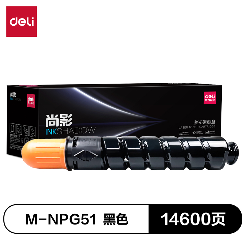 得力M-NPG51激光碳粉盒(黑色)(支)