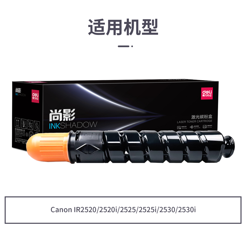 得力M-NPG51激光碳粉盒(黑色)(支)