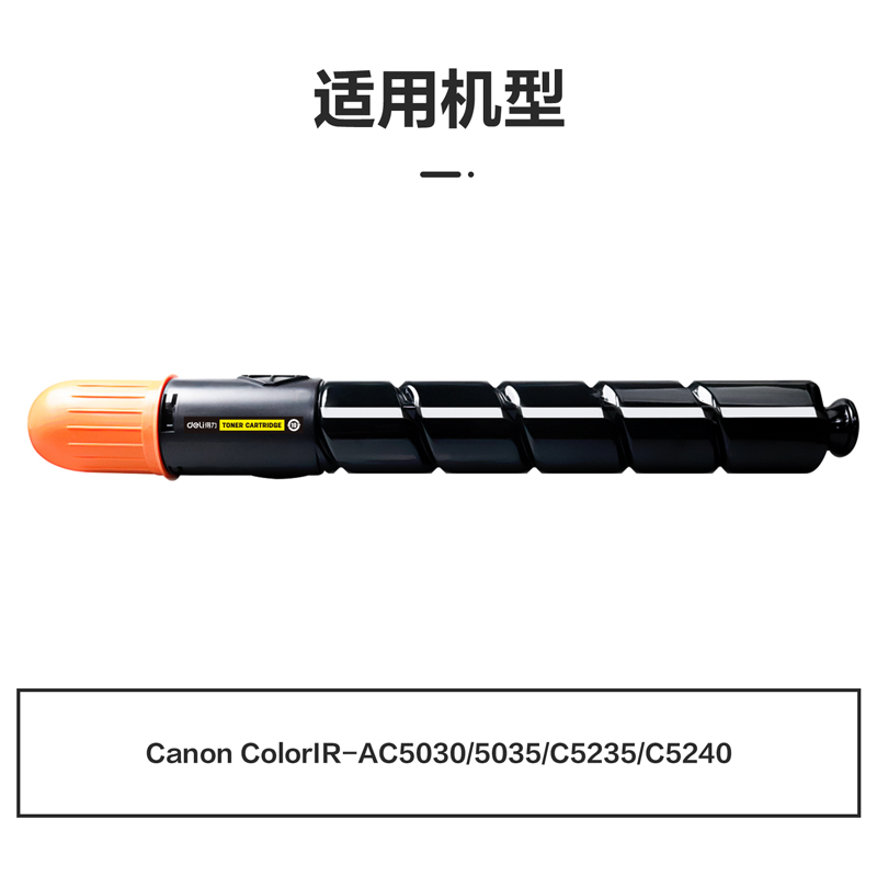 得力M-NPG46Y激光碳粉盒(黃色)(支)