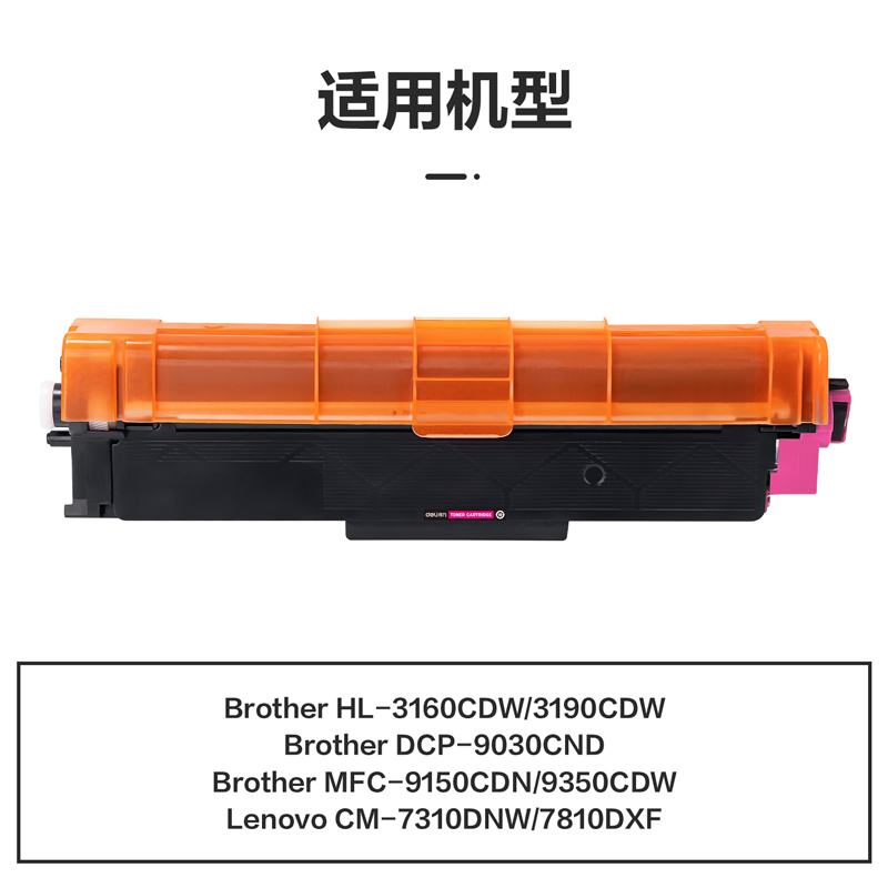 得力M-TN283GM激光碳粉盒(品紅)(支)
