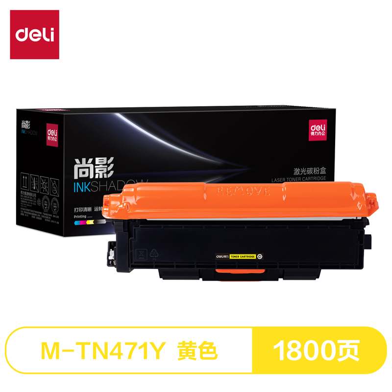 得力M-TN471Y激光碳粉盒(黃色)(支)
