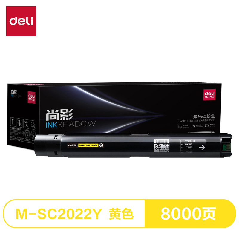 得力M-SC2022Y激光碳粉盒(黃色)(支)