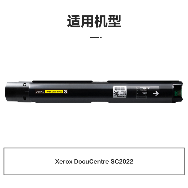 得力M-SC2022Y激光碳粉盒(黃色)(支)