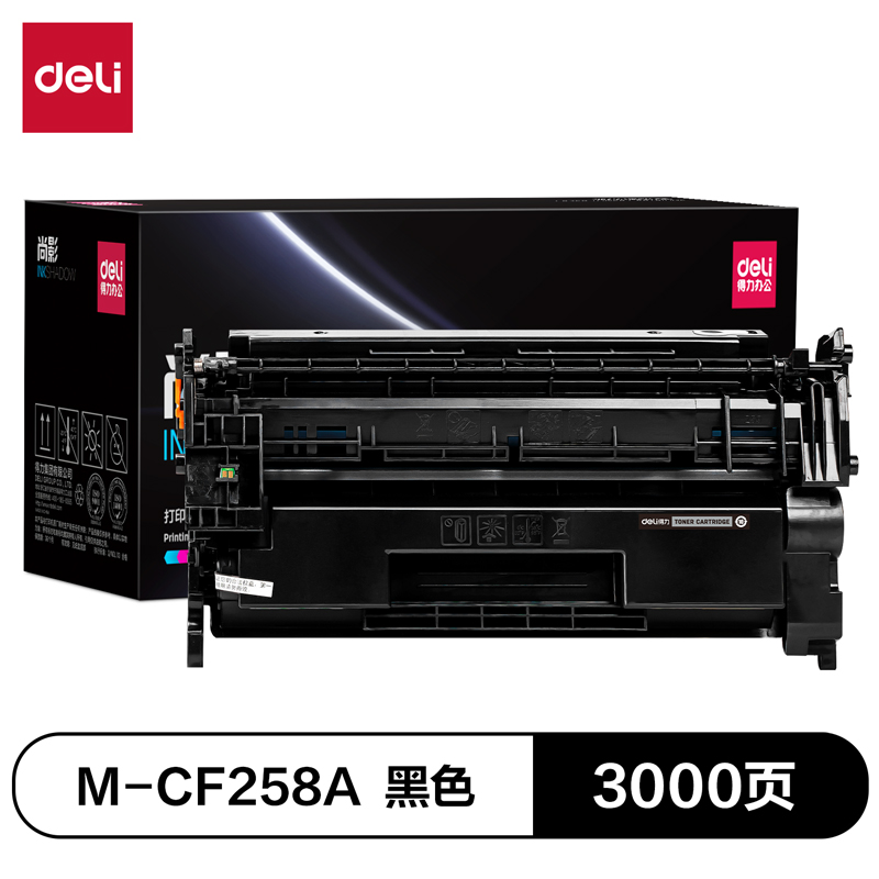 得力M-CF258A激光碳粉盒(黑色)(支)
