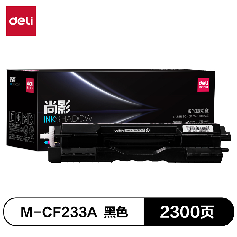 得力M-CF233A激光碳粉盒(黑色)(支)