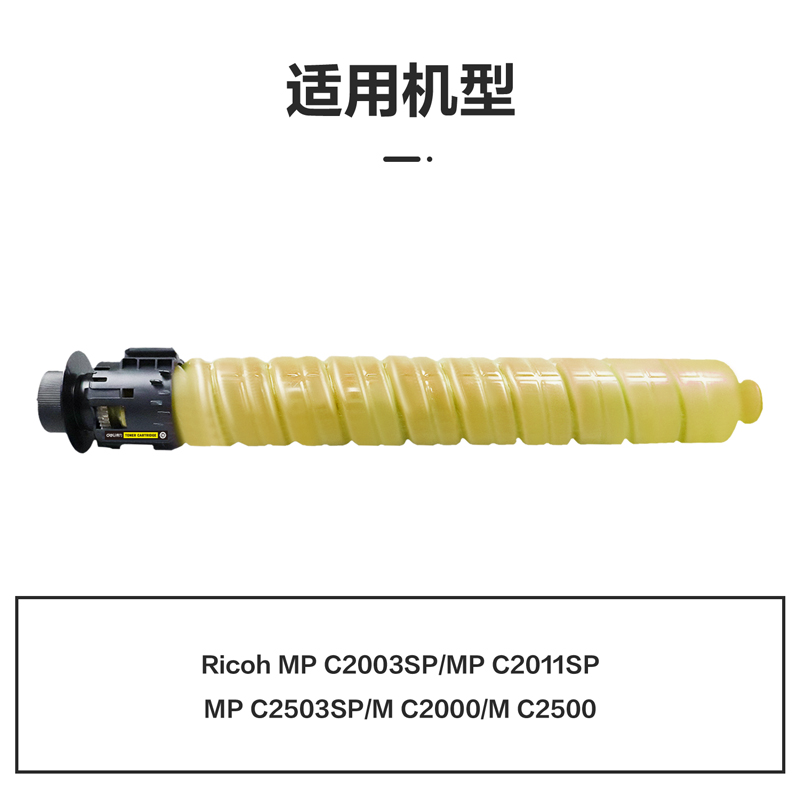 得力M-MPC2503-04Y激光碳粉盒(黃色)(支)
