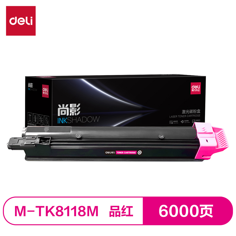 得力M-TK8118M激光碳粉盒(品紅)(支)