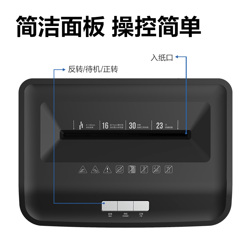 得力D603商務(wù)碎紙機(jī)(黑)(臺(tái))