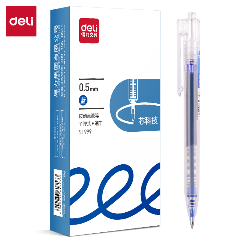 得力SF999按動直液筆0.5mm子彈頭(藍)(支)