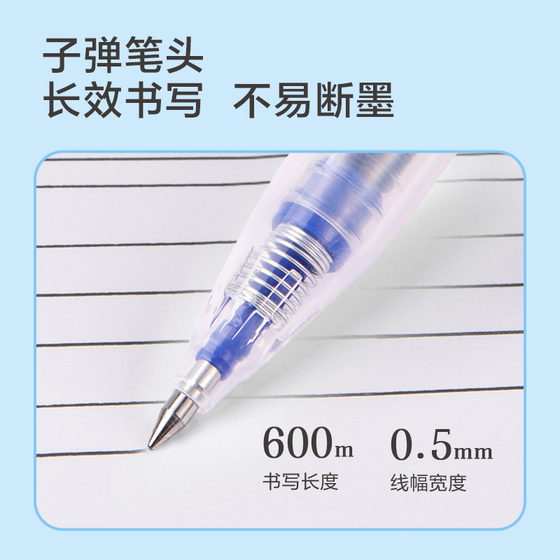 得力SF999按動直液筆0.5mm子彈頭(藍)(支)