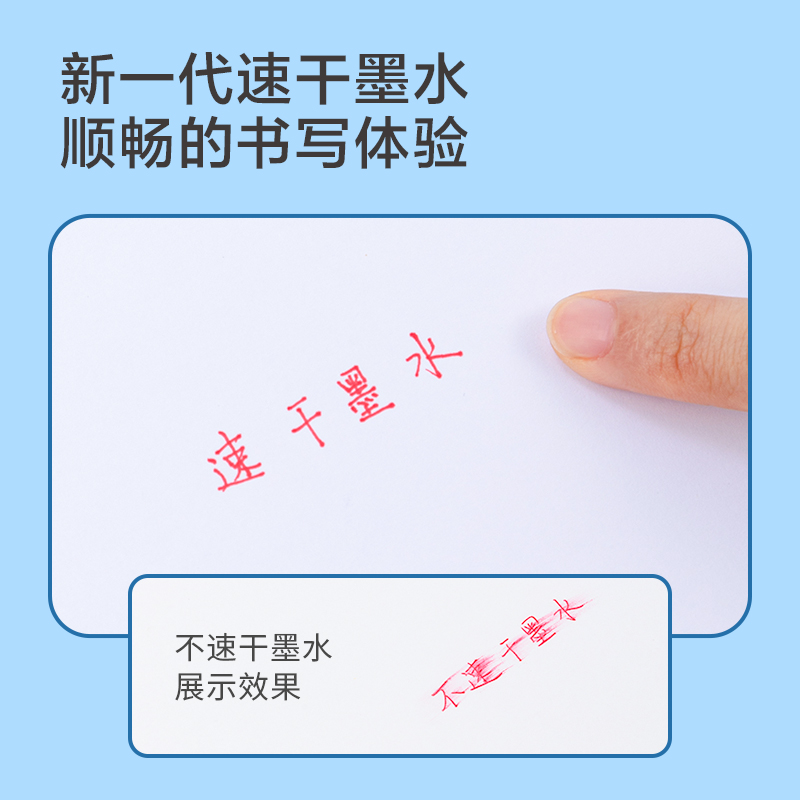 得力SF999按動直液筆0.5mm子彈頭(紅)(支)