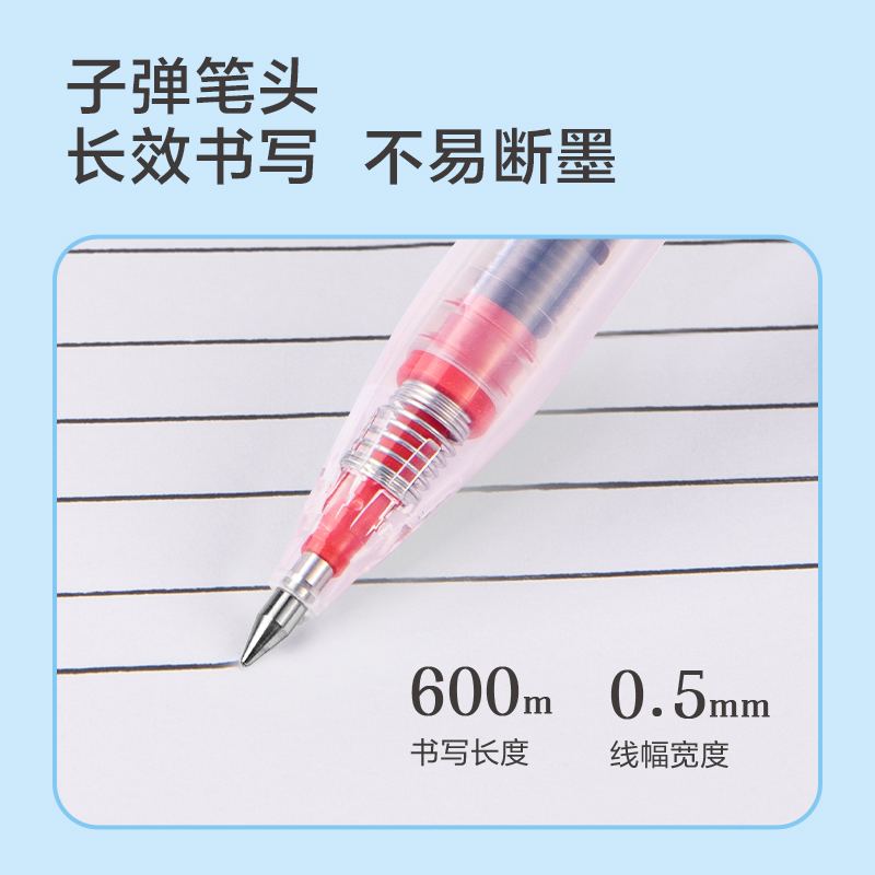 得力SF999按動直液筆0.5mm子彈頭(紅)(支)