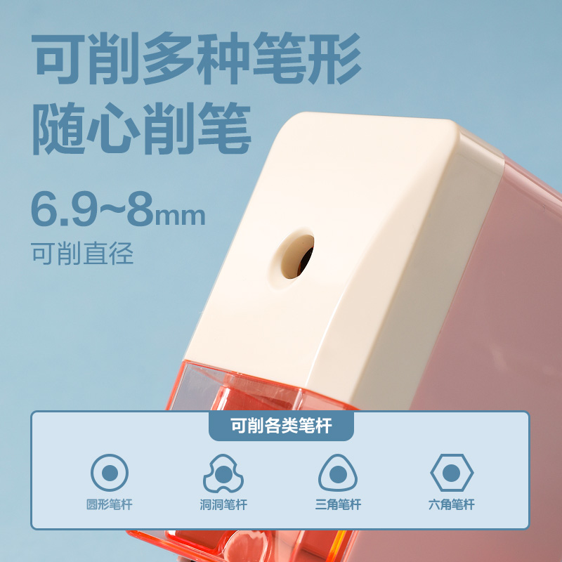 得力0736自進(jìn)筆削筆機(jī)(紅色)(個(gè))
