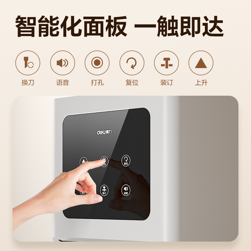 得力GB507財務裝訂機(銀灰)(臺)