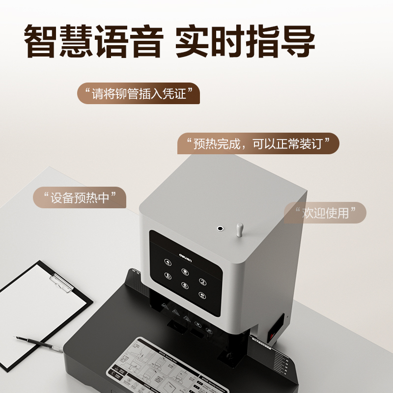 得力GB507財務裝訂機(銀灰)(臺)