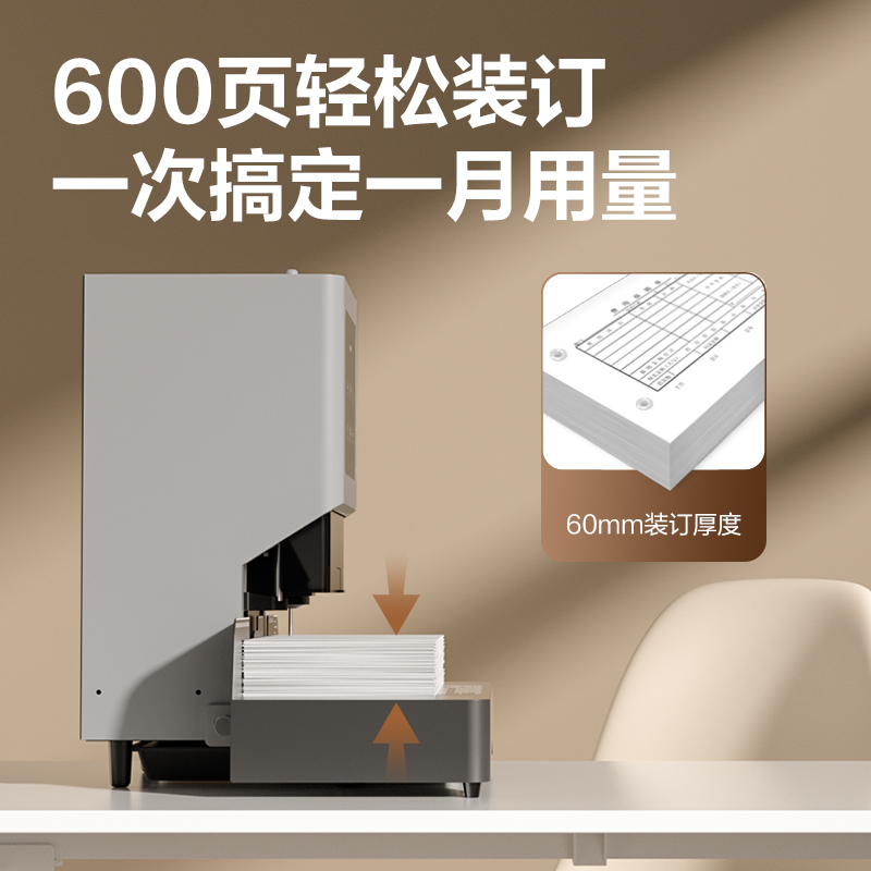 得力GB507財務裝訂機(銀灰)(臺)