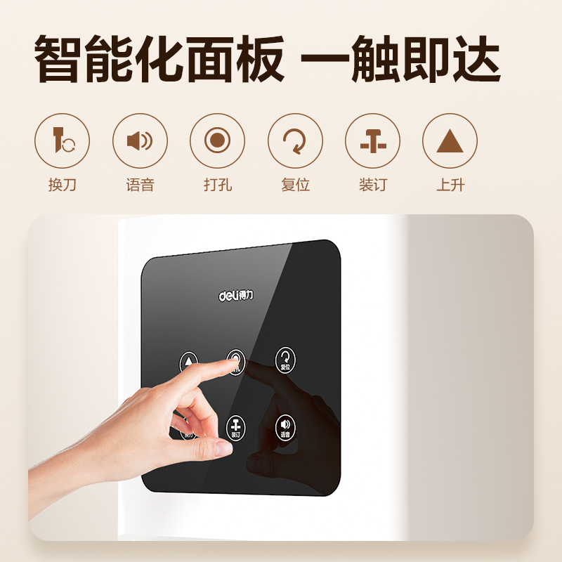 得力D856財(cái)務(wù)裝訂機(jī)(白)(臺(tái))