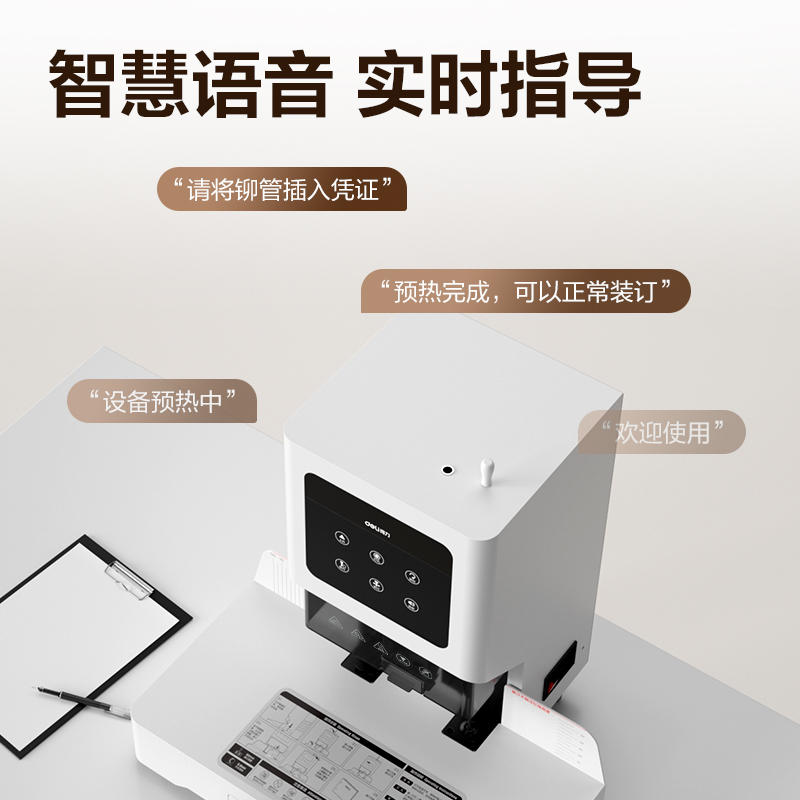 得力D856財(cái)務(wù)裝訂機(jī)(白)(臺(tái))