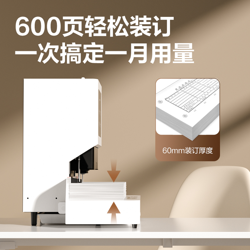 得力D856財(cái)務(wù)裝訂機(jī)(白)(臺(tái))