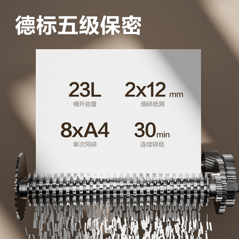 得力GA758商務碎紙機(白)(臺)