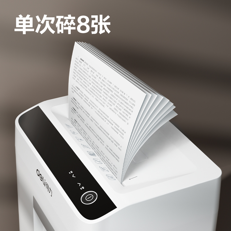 得力GA758商務碎紙機(白)(臺)