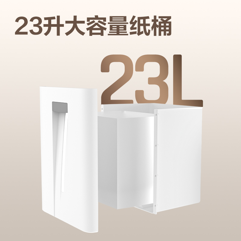得力GA758商務碎紙機(白)(臺)