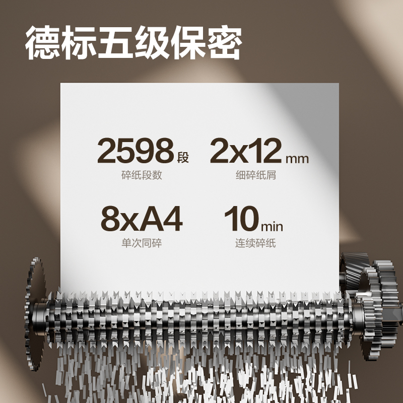 得力GA708商務(wù)碎紙機(黑)(臺)