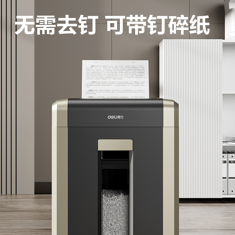 得力GA708商務(wù)碎紙機(黑)(臺)