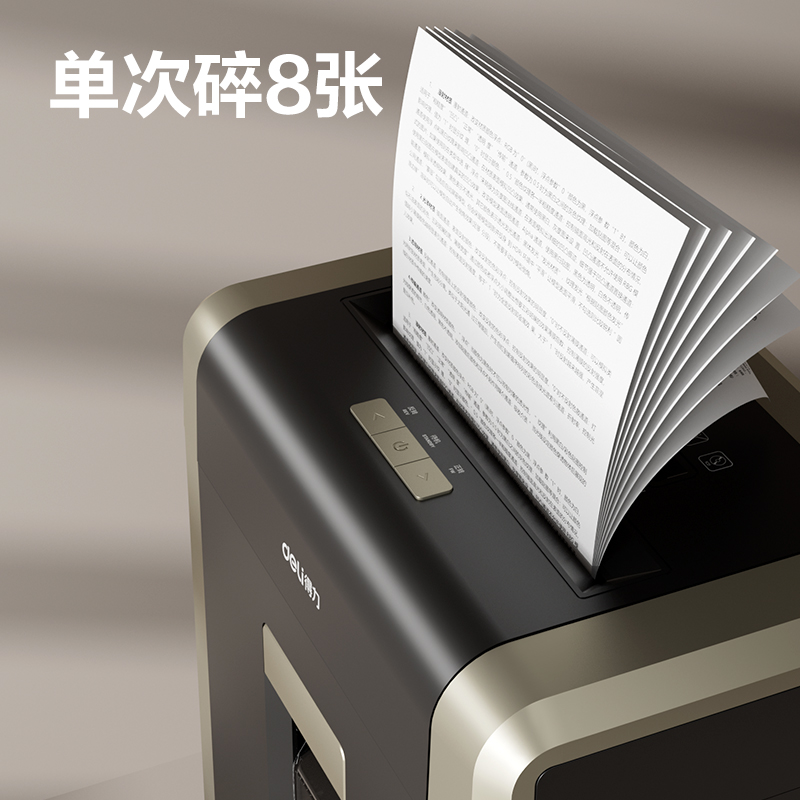 得力GA708商務(wù)碎紙機(黑)(臺)