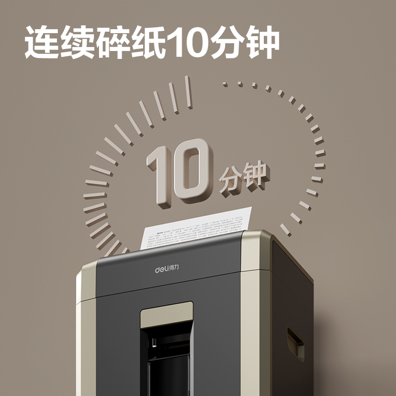 得力GA708商務(wù)碎紙機(黑)(臺)