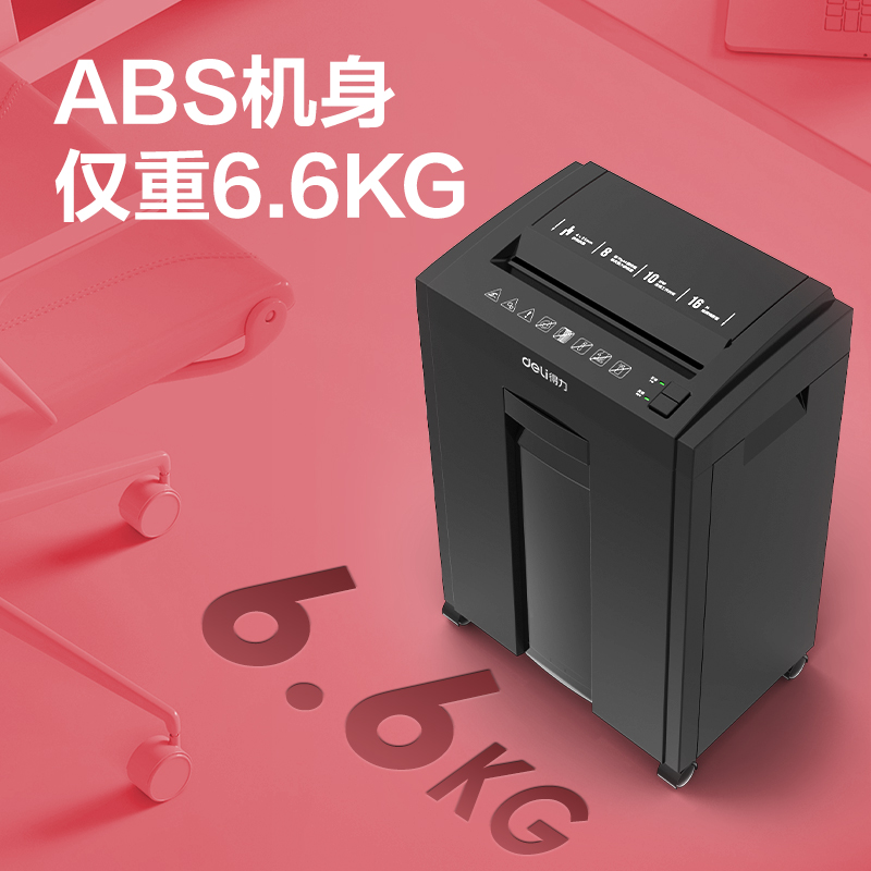 得力T608商務(wù)碎紙機(jī)(黑色)(臺(tái))