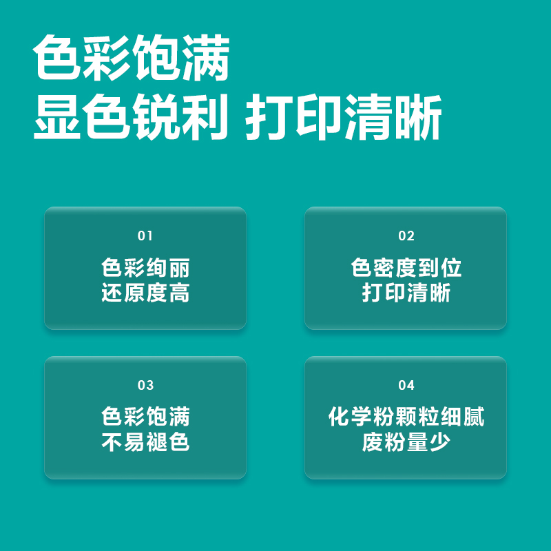 得力XT88Ms數(shù)碼復(fù)合機(jī)墨粉盒(品紅色)(個)