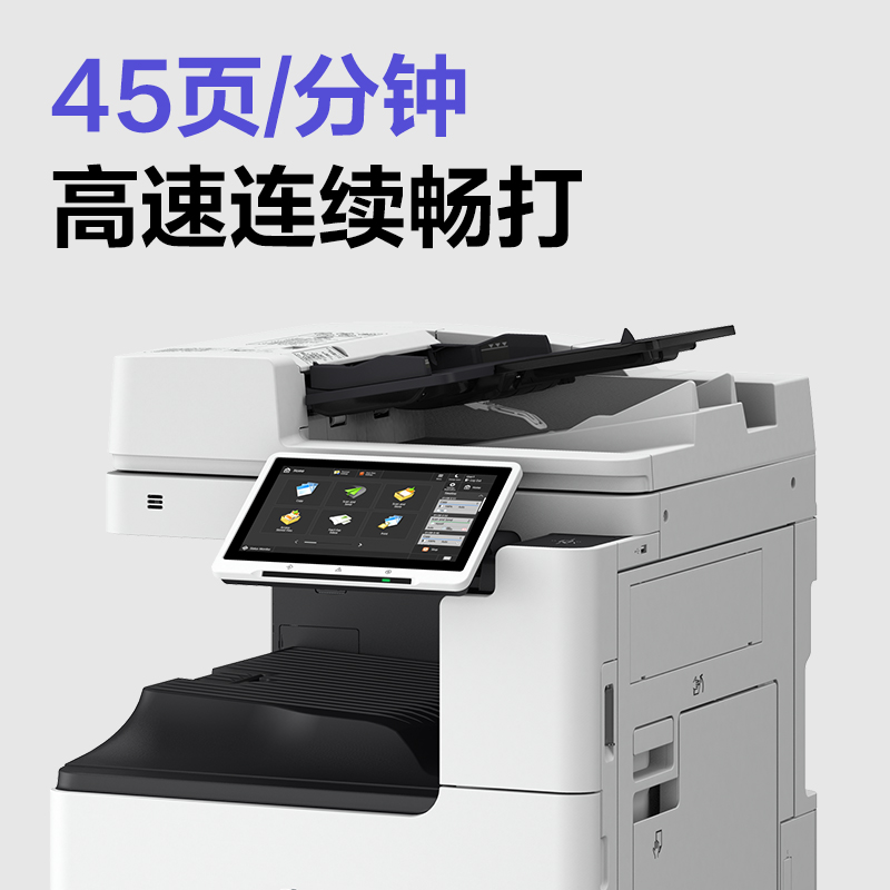 得力M451R黑白數(shù)碼多功能復合機(白色)(臺)