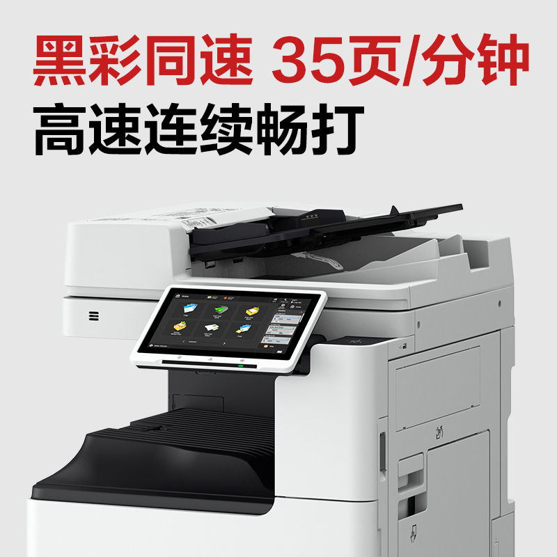 得力M351CR彩色數(shù)碼多功能復(fù)合機(jī)(白色)(臺(tái))