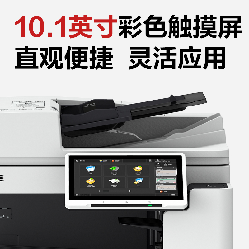 得力M351CR彩色數(shù)碼多功能復(fù)合機(jī)(白色)(臺(tái))