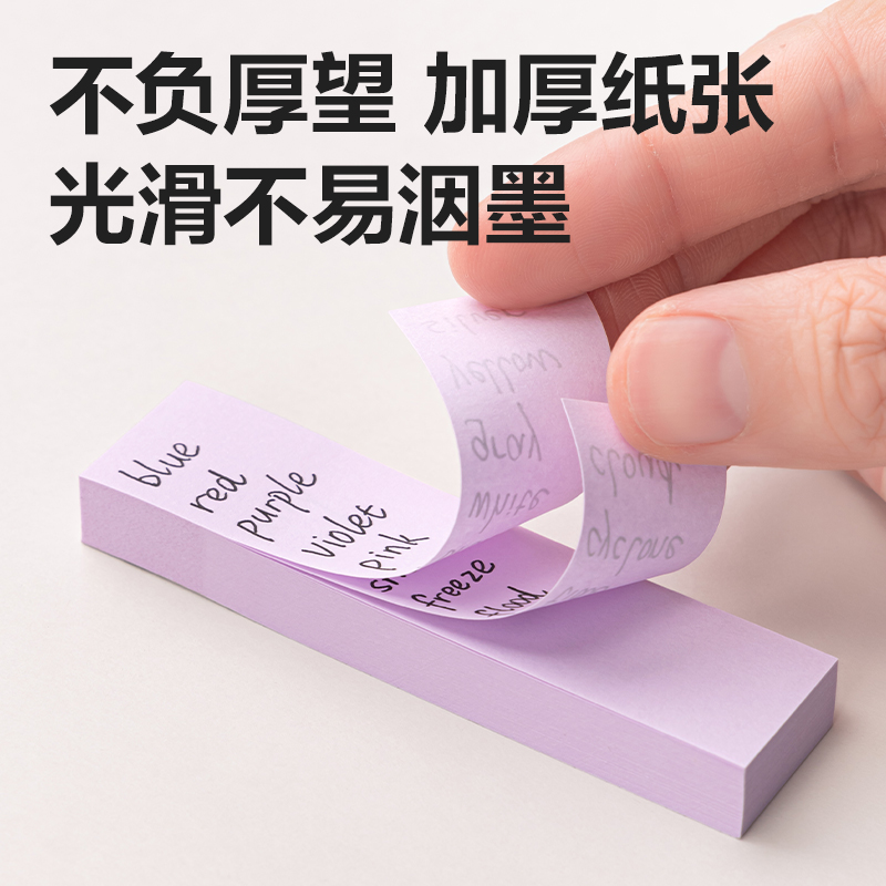 得力BT200勁貼記事貼76mm×19mm400張(彩色)(本)