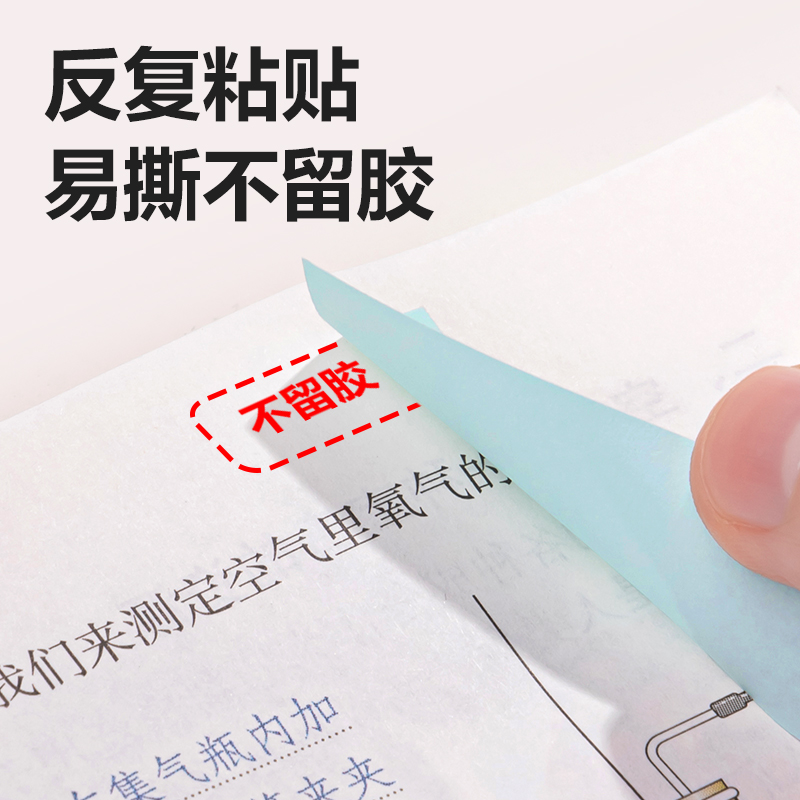 得力BT200勁貼記事貼76mm×19mm400張(彩色)(本)